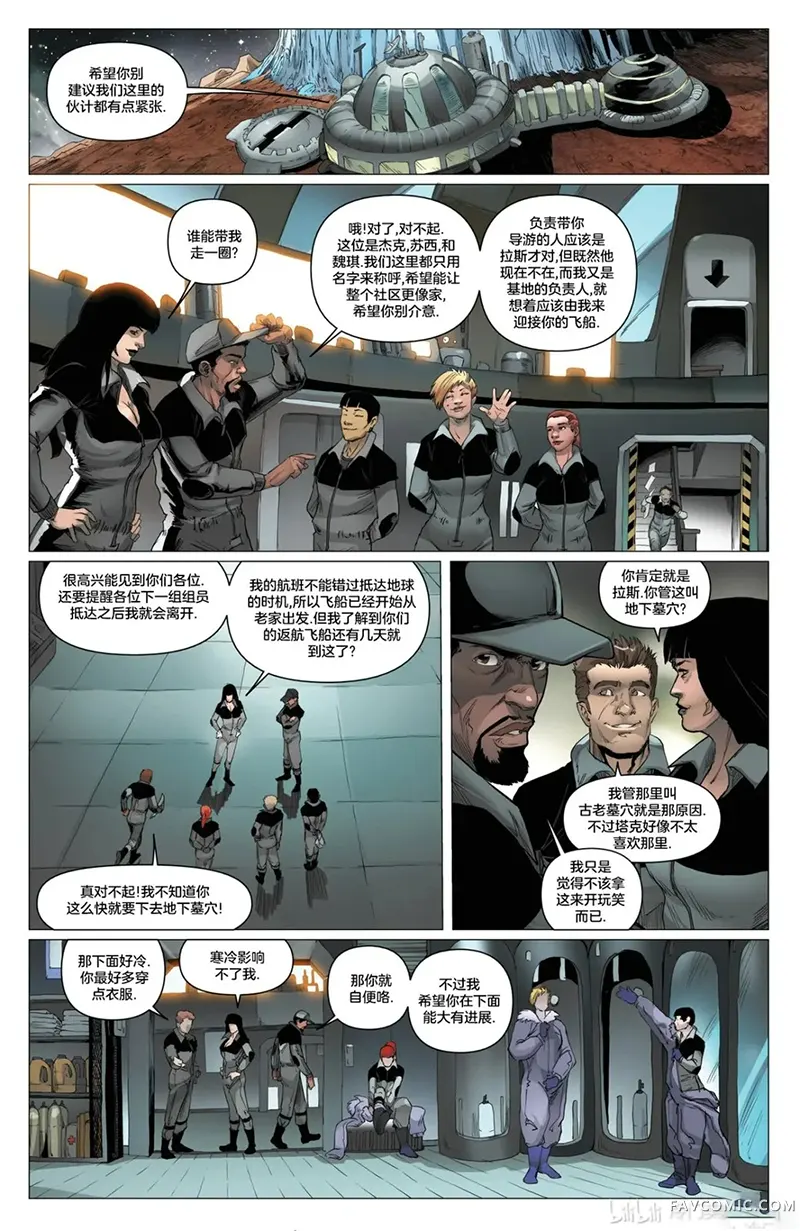 异形大战吸血姬梵蓓娜第01卷P15