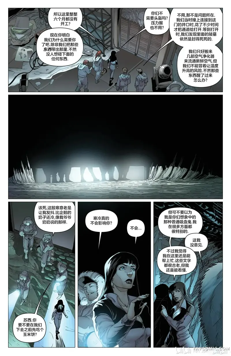 异形大战吸血姬梵蓓娜第01卷P16