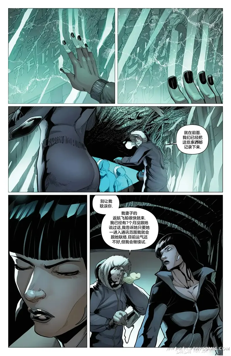 异形大战吸血姬梵蓓娜第01卷P17