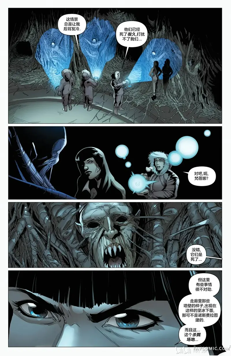 异形大战吸血姬梵蓓娜第01卷P18