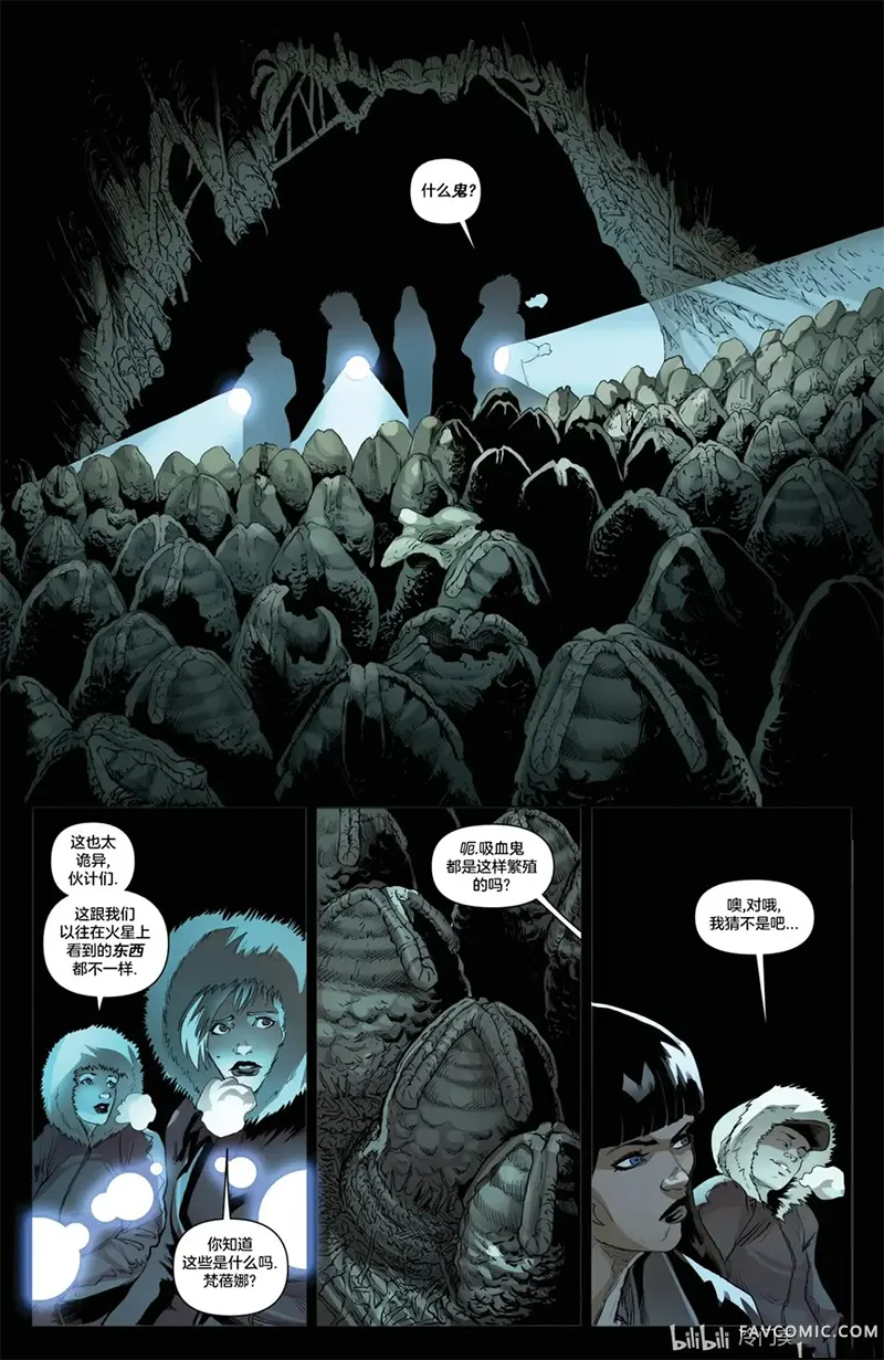 异形大战吸血姬梵蓓娜第01卷P20