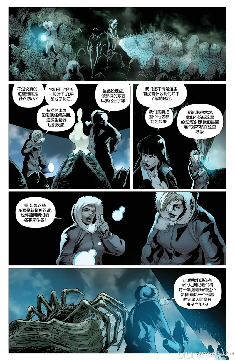 异形大战吸血姬梵蓓娜第01卷P21