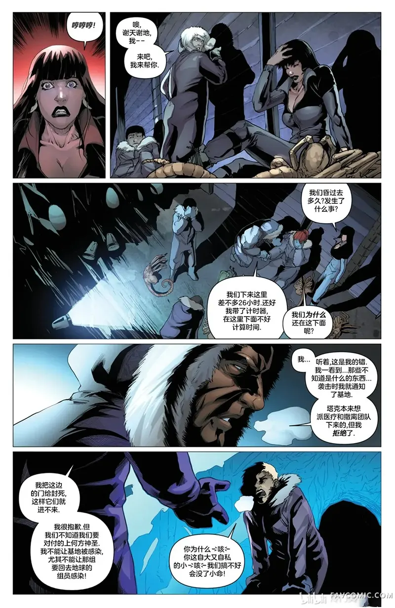 异形大战吸血姬梵蓓娜第01卷P25