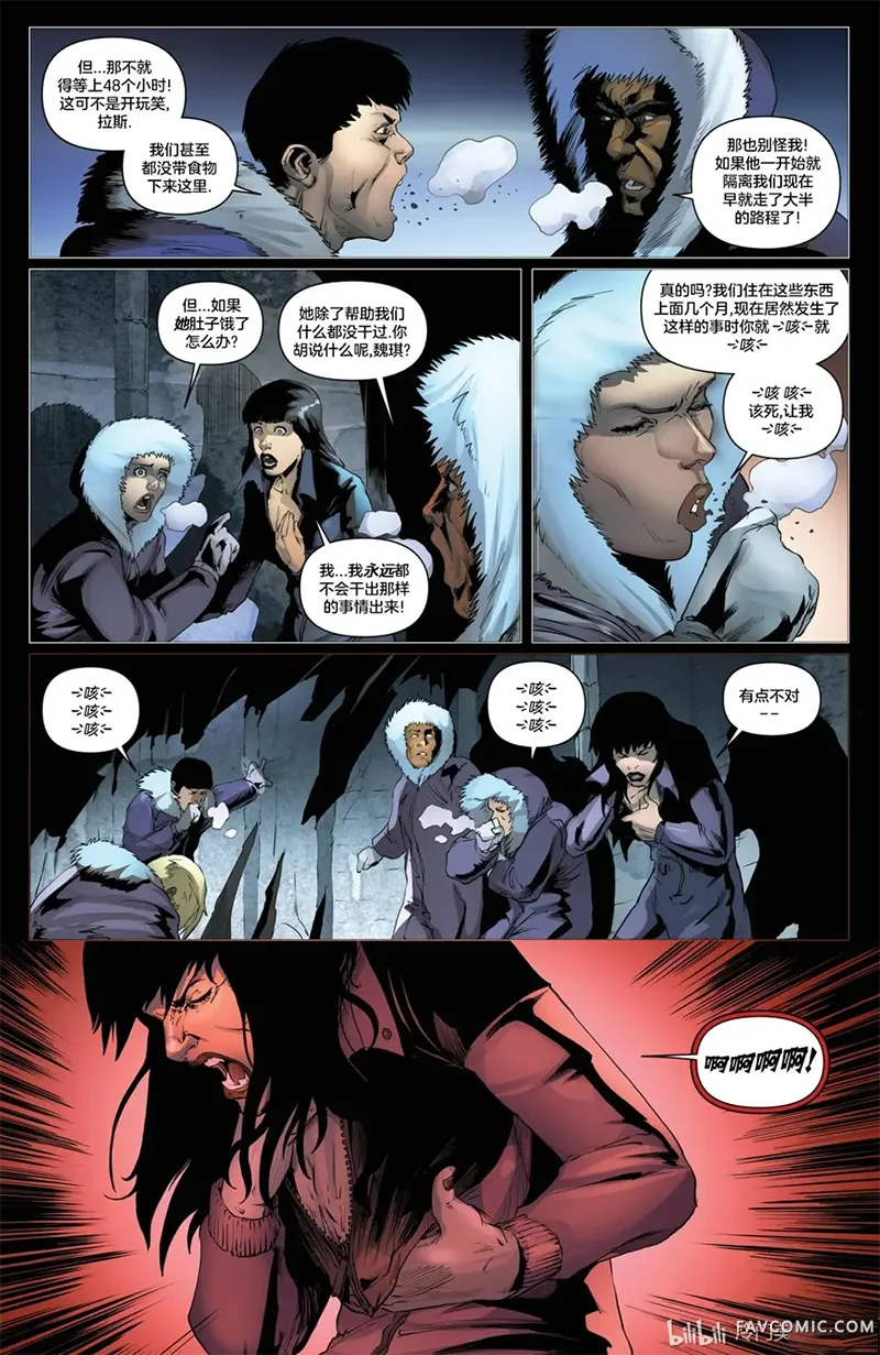 异形大战吸血姬梵蓓娜第01卷P27