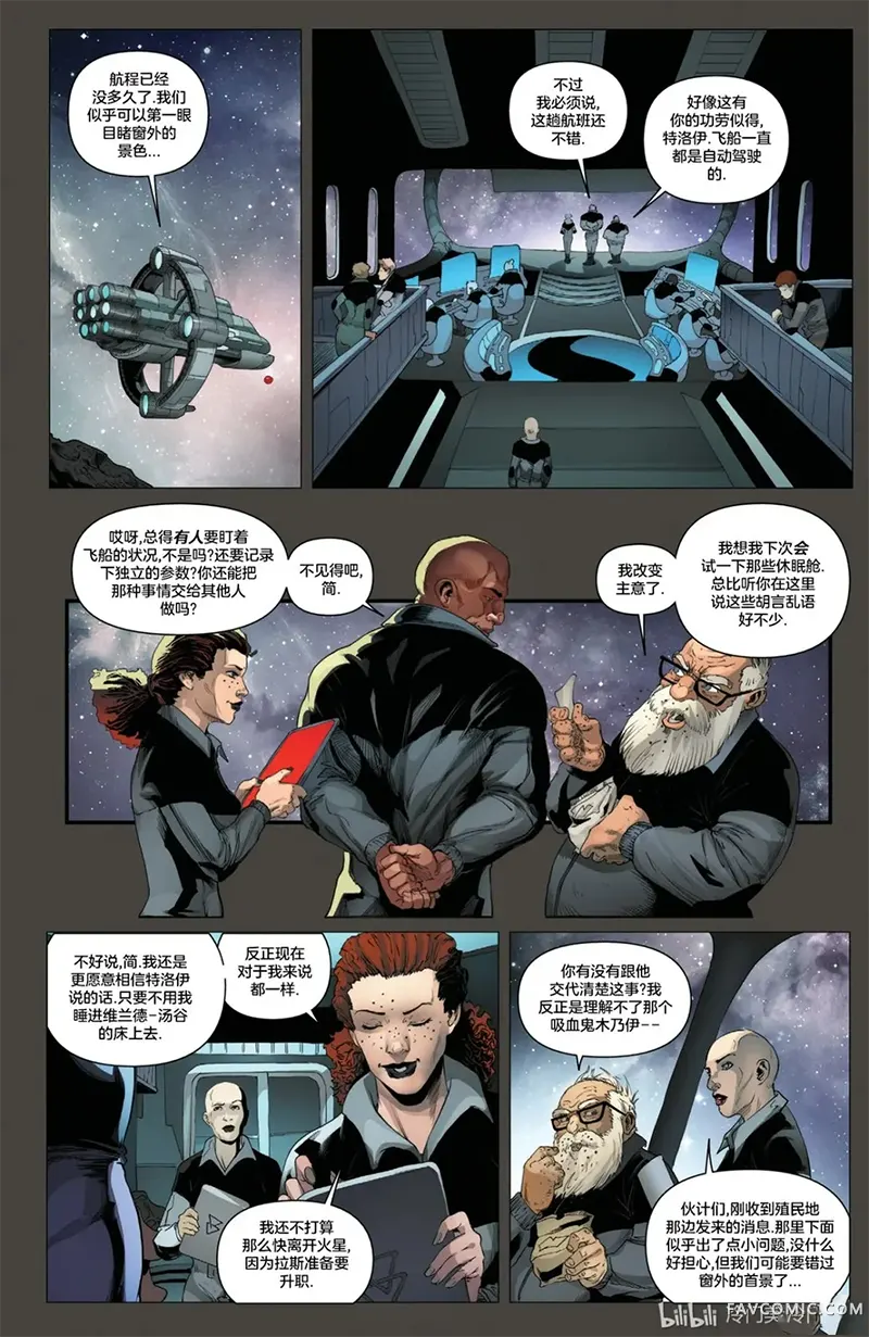 异形大战吸血姬梵蓓娜第02卷P3