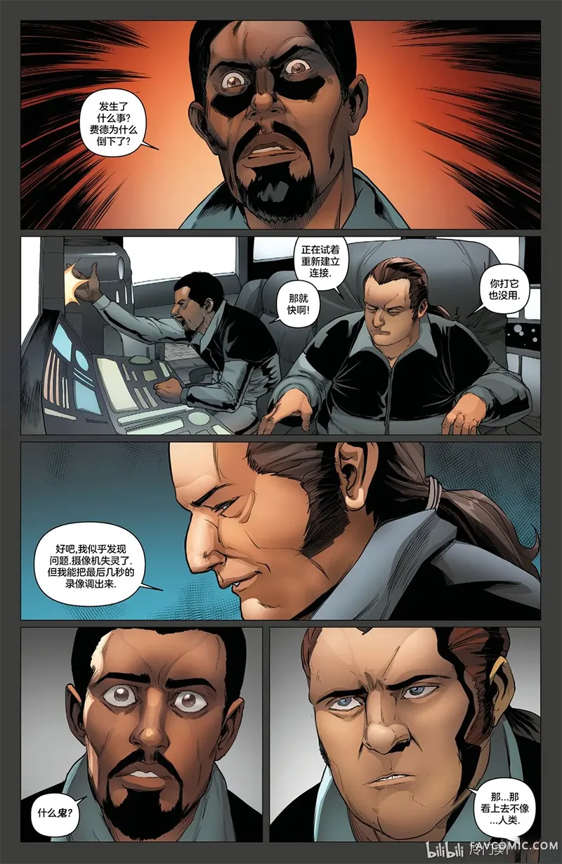 异形大战吸血姬梵蓓娜第03卷P3