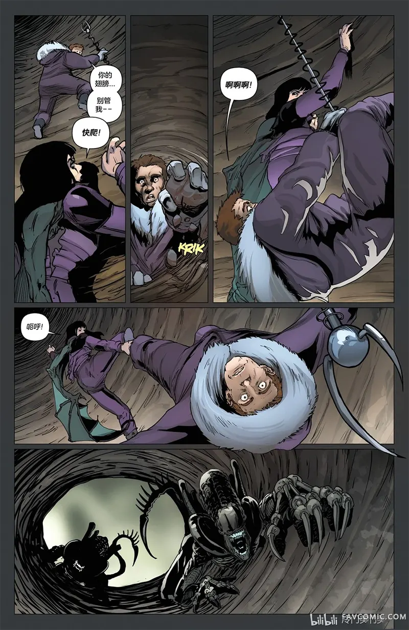 异形大战吸血姬梵蓓娜第04卷P10