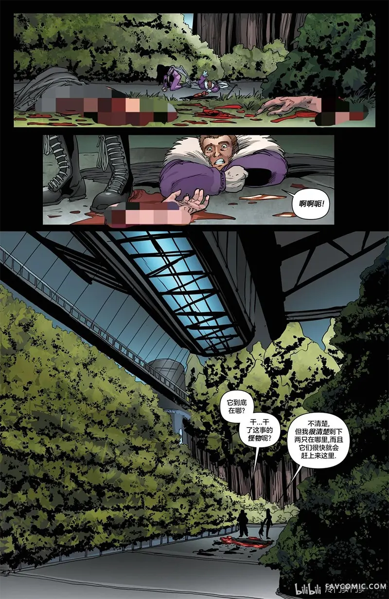 异形大战吸血姬梵蓓娜第04卷P12