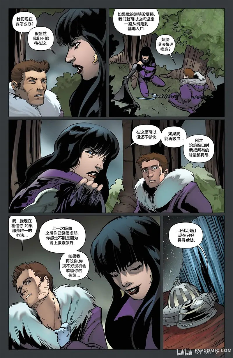 异形大战吸血姬梵蓓娜第04卷P14