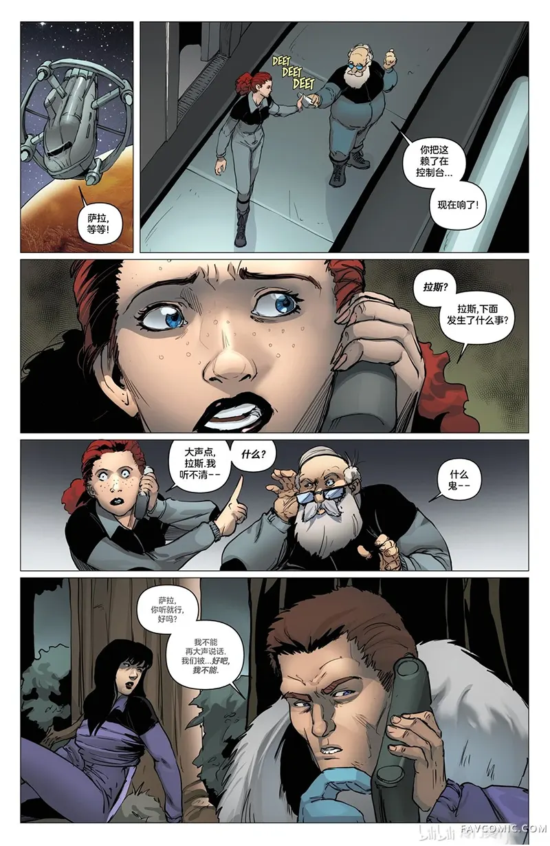 异形大战吸血姬梵蓓娜第04卷P16