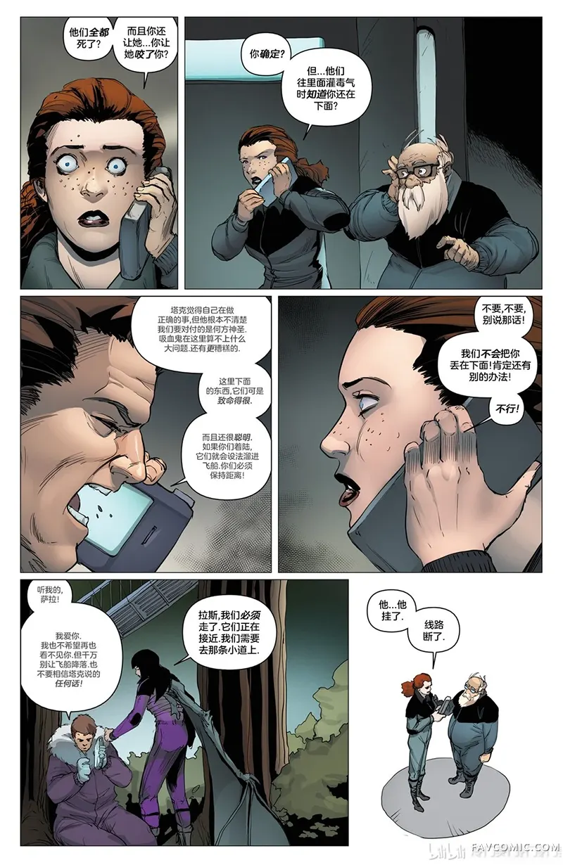 异形大战吸血姬梵蓓娜第04卷P17