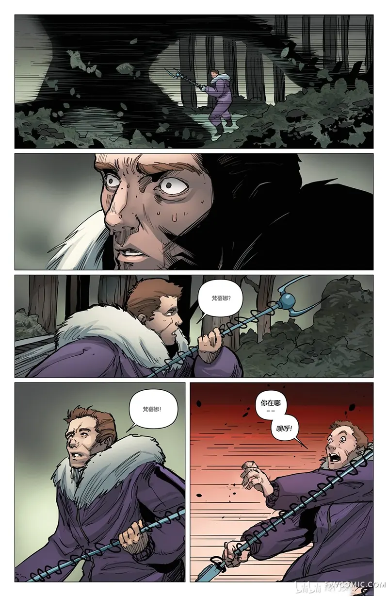 异形大战吸血姬梵蓓娜第04卷P20