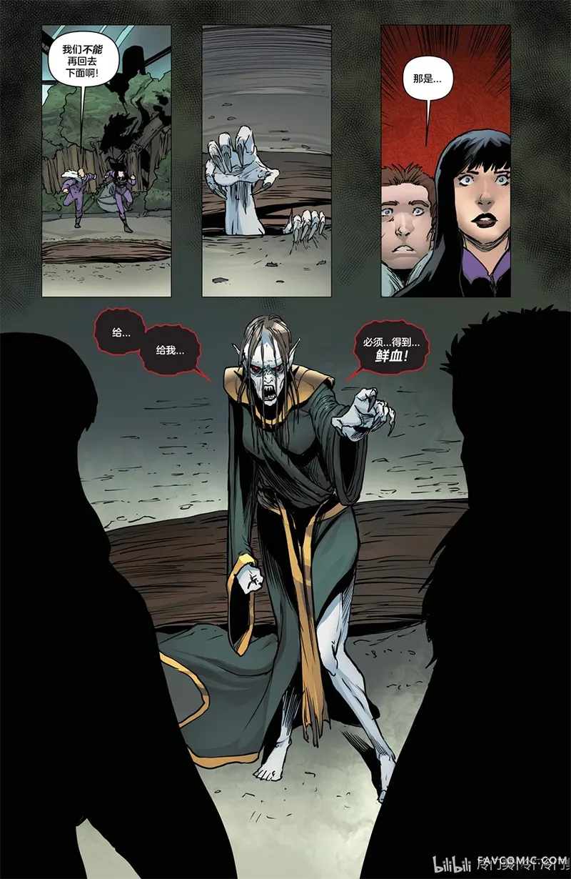 异形大战吸血姬梵蓓娜第04卷P24