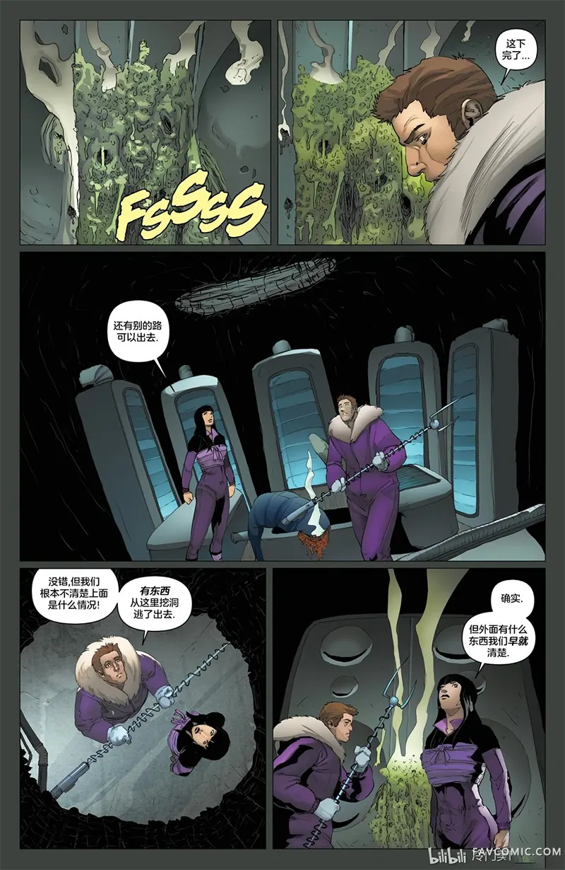 异形大战吸血姬梵蓓娜第04卷P6