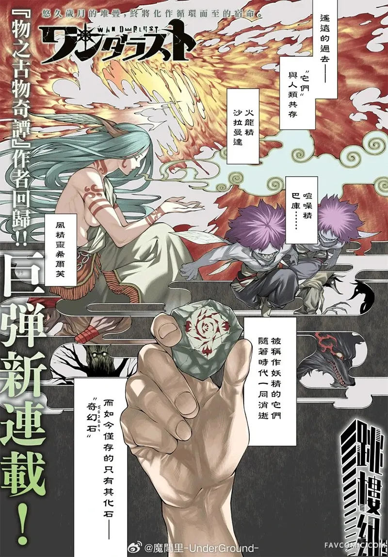 妖精墓场试读1P