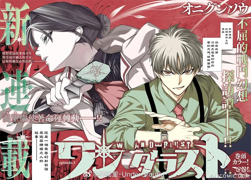 妖精墓场试读2P