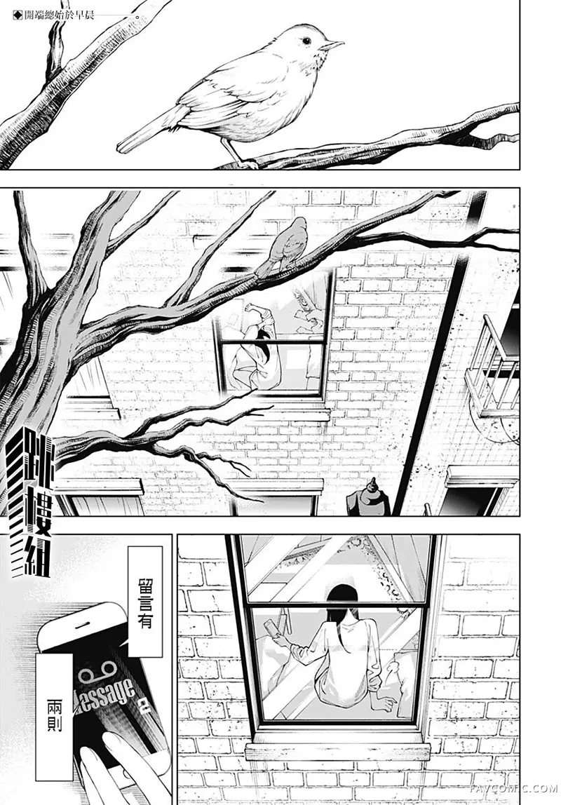 妖精墓场试读3P