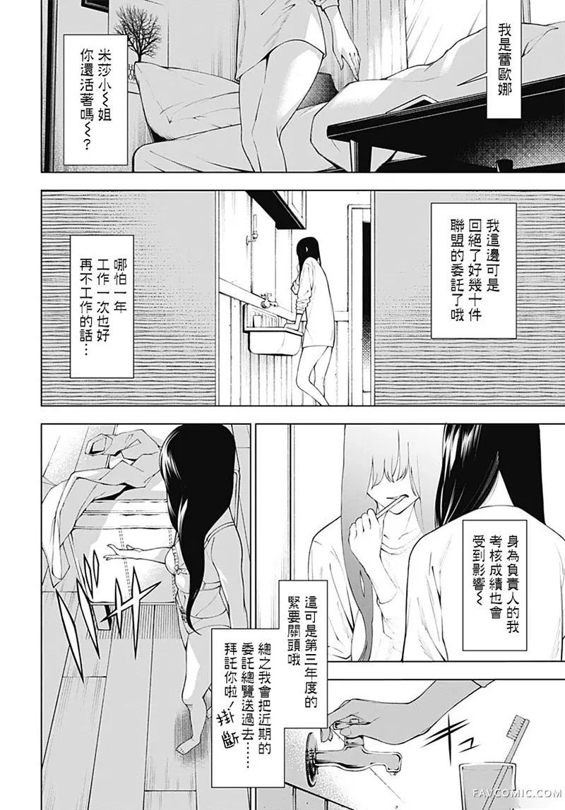 妖精墓场试读4P