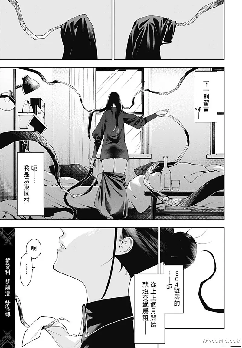 妖精墓场试读5P