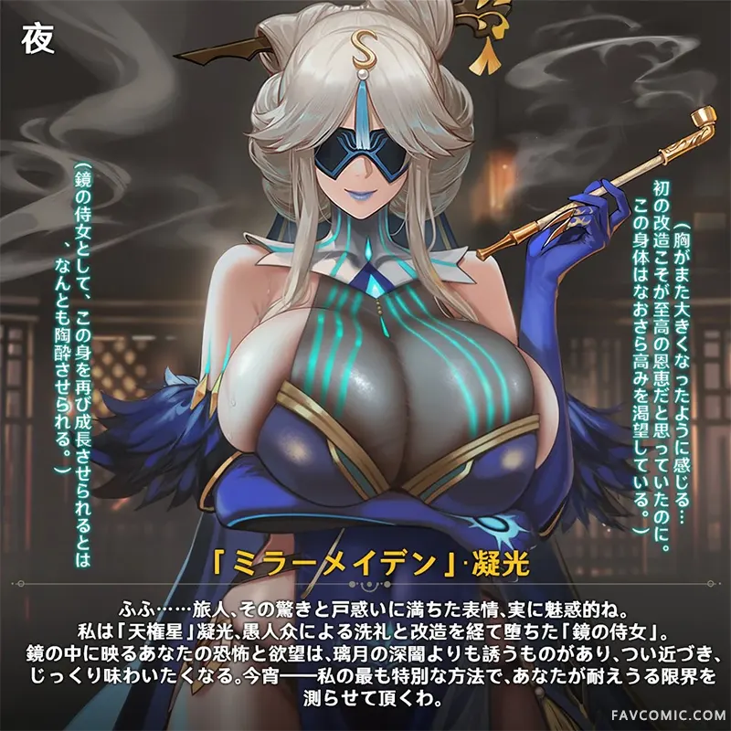 藏镜仕女试读5P