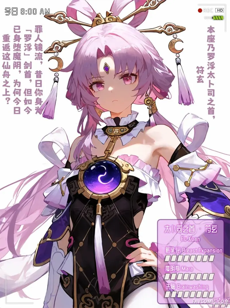 符玄恶堕记录试读2P