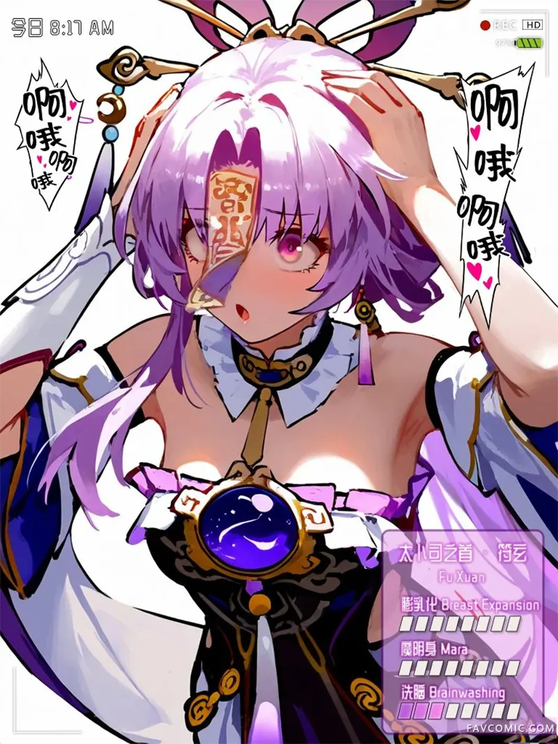 符玄恶堕记录试读4P