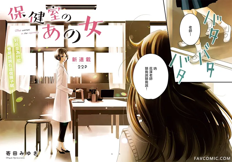 保健室里的那个她试读1P