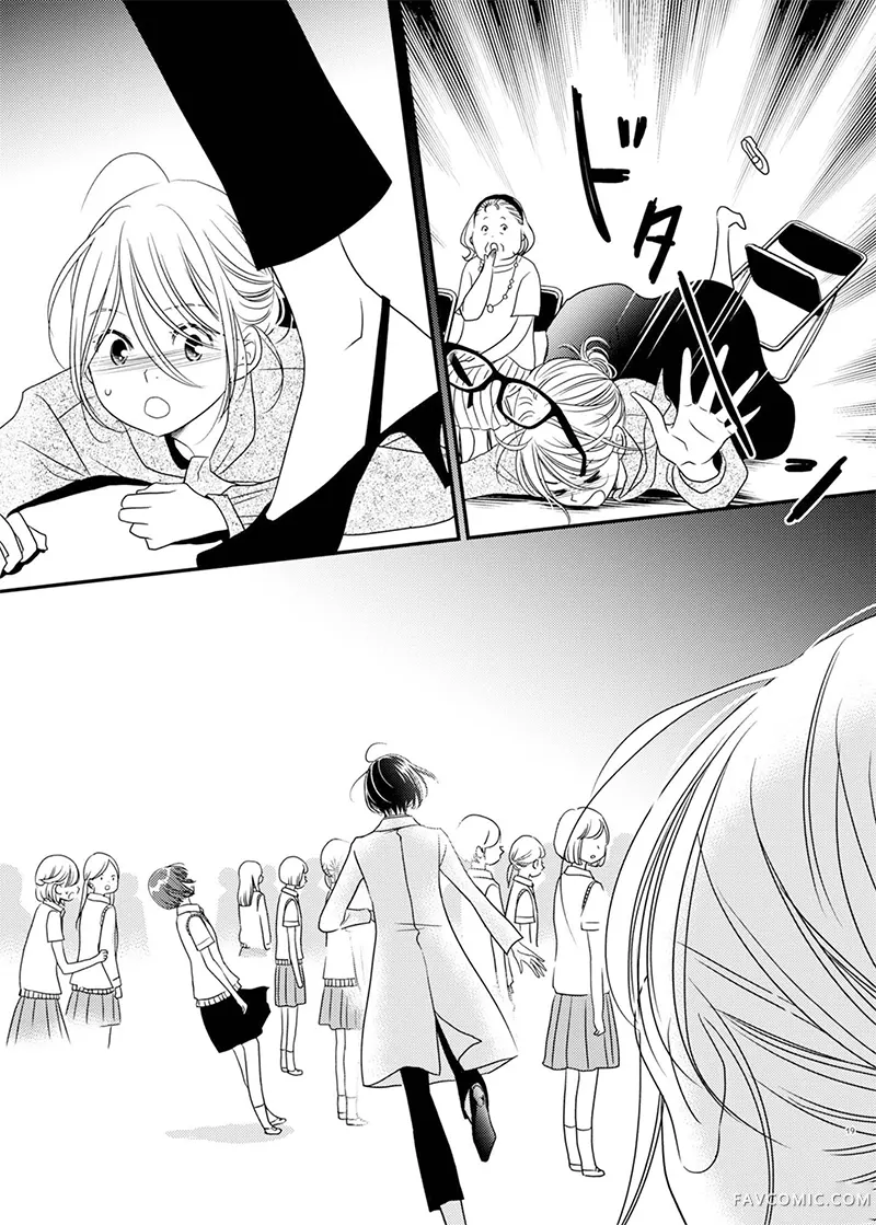 保健室里的那个她第01話P14