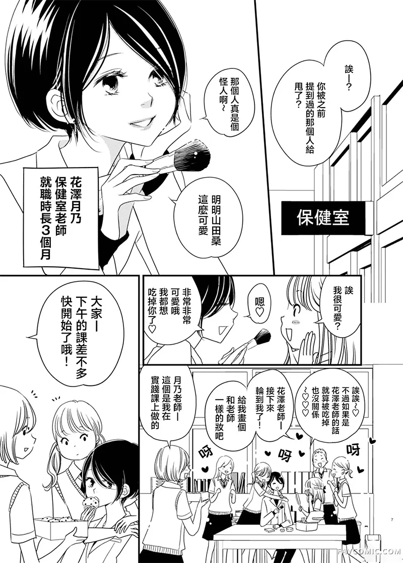 保健室里的那个她试读2P