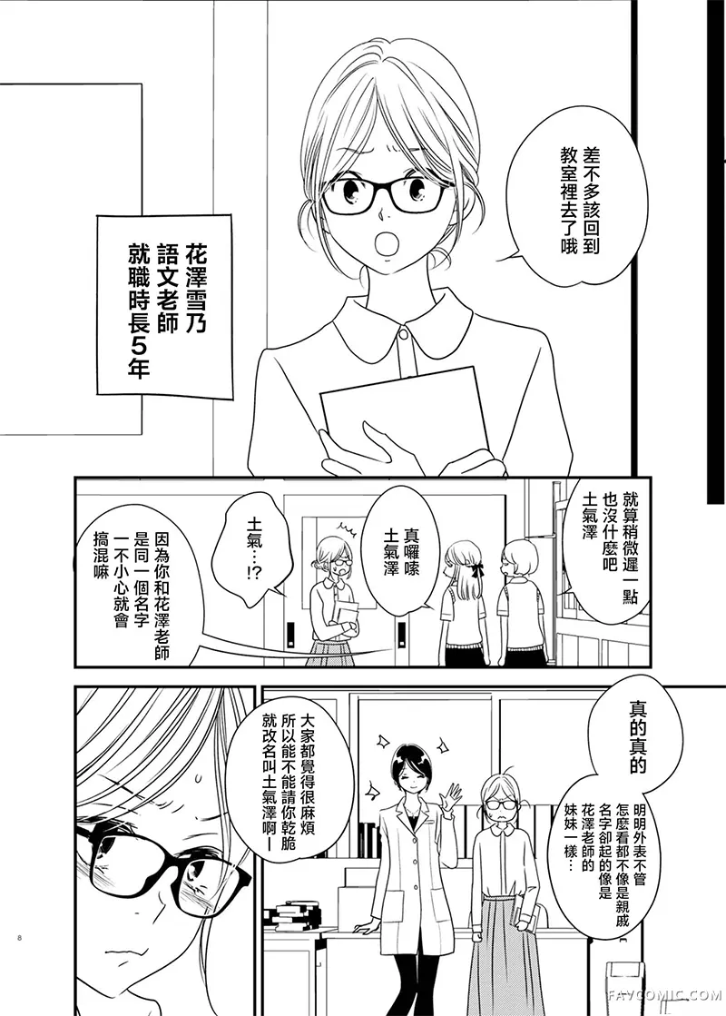 保健室里的那个她试读3P