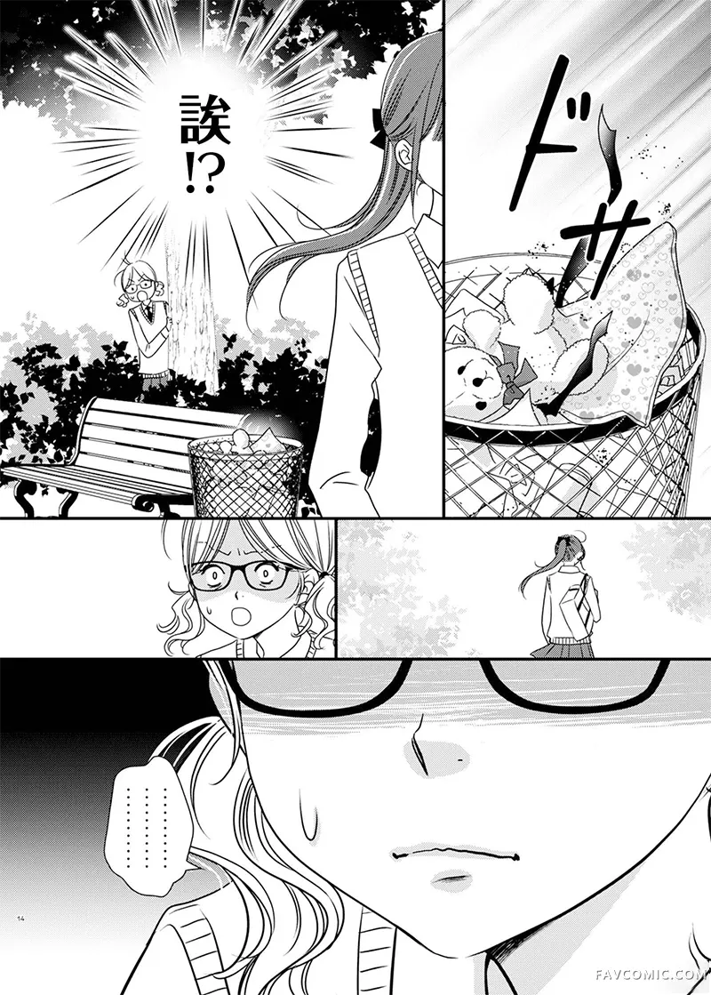 保健室里的那个她第01話P9