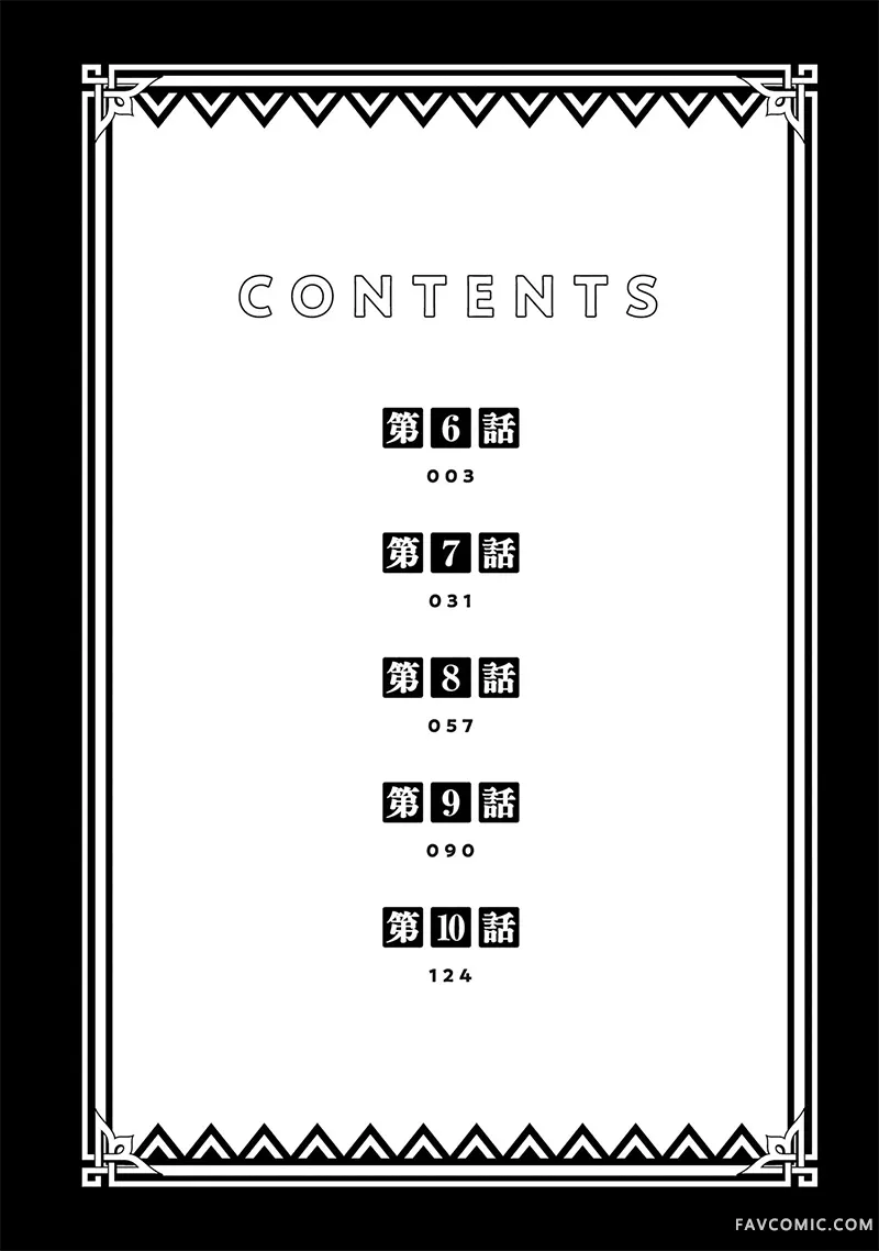 异世界随性漫游记～附赠奴隶后宫～第2卷P3