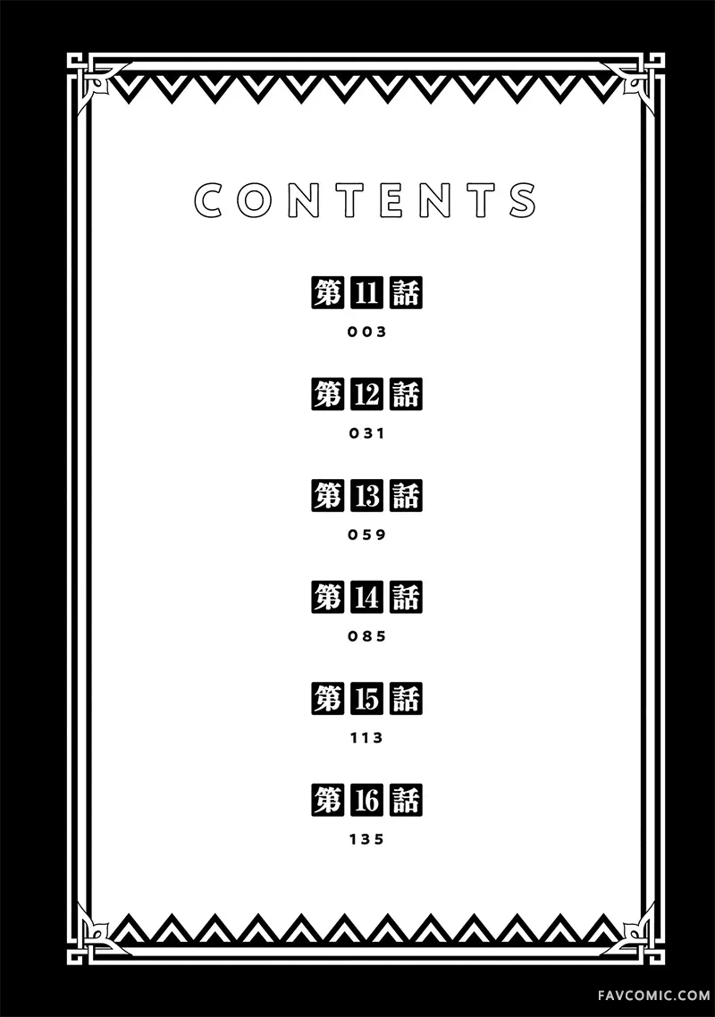 异世界随性漫游记～附赠奴隶后宫～第3卷P3