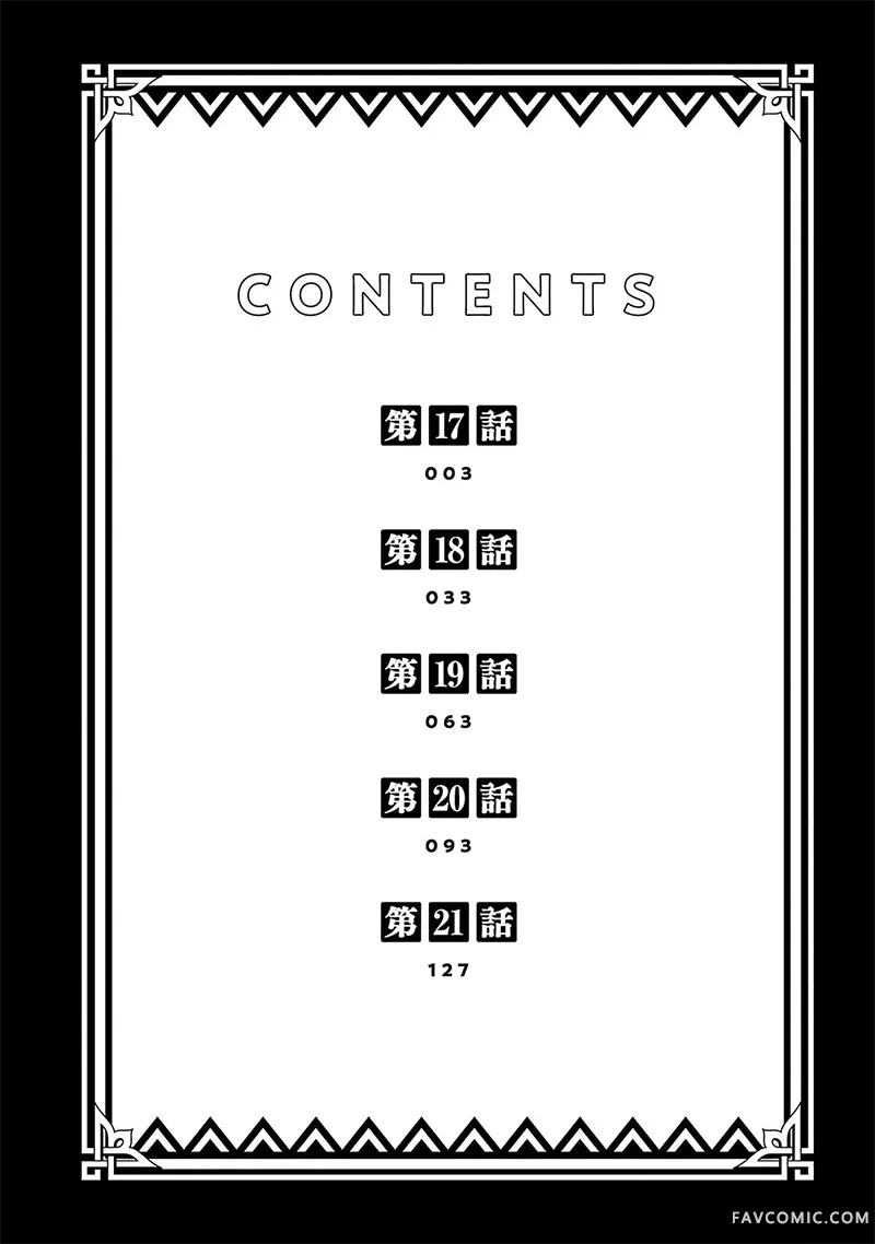 异世界随性漫游记～附赠奴隶后宫～第4卷P3