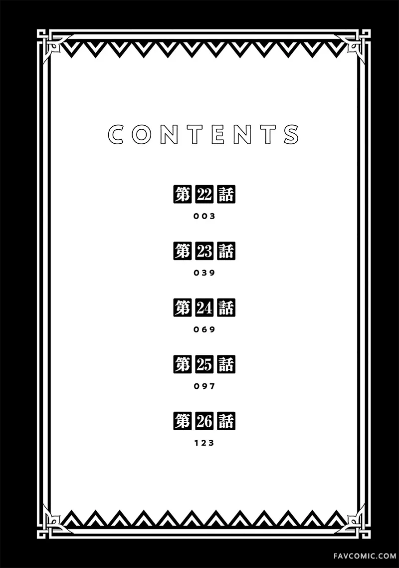 异世界随性漫游记～附赠奴隶后宫～第5卷P3