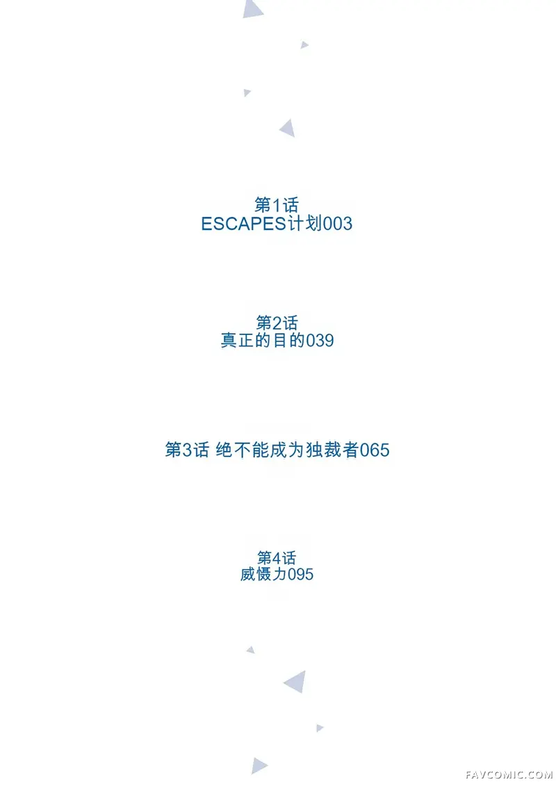 魔法科高校的劣等生：逃亡篇试读3P