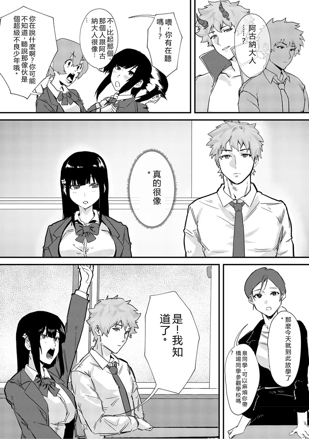 青くとろける试读5P