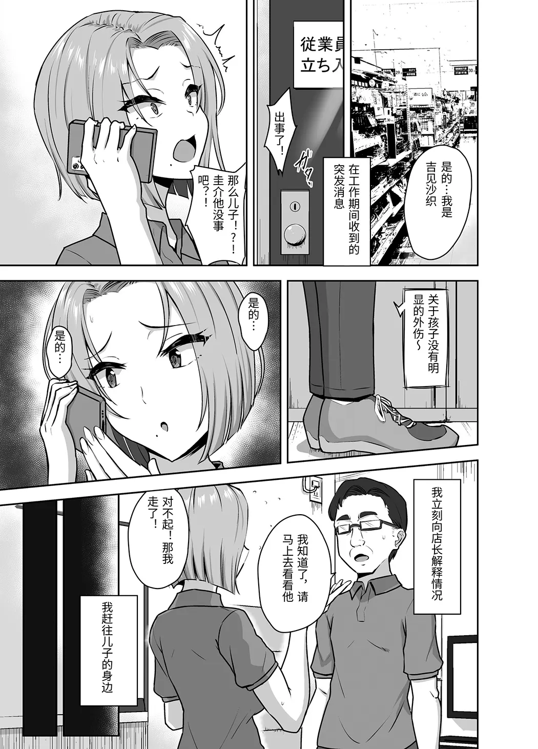 ヤンママSEX同意書-中出し注意！？-试读3P