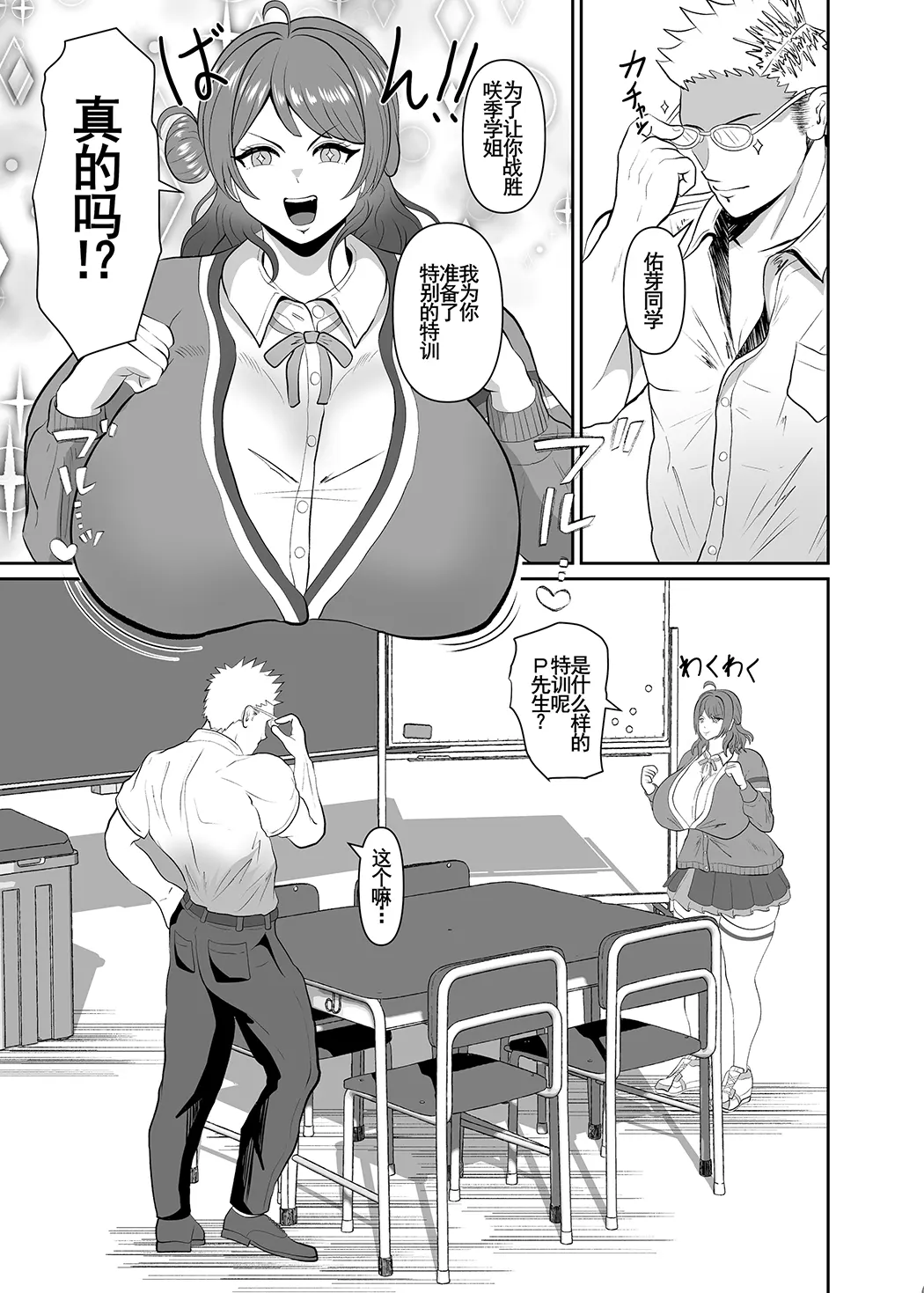 花海佑芽屁股穴强化训练试读2P