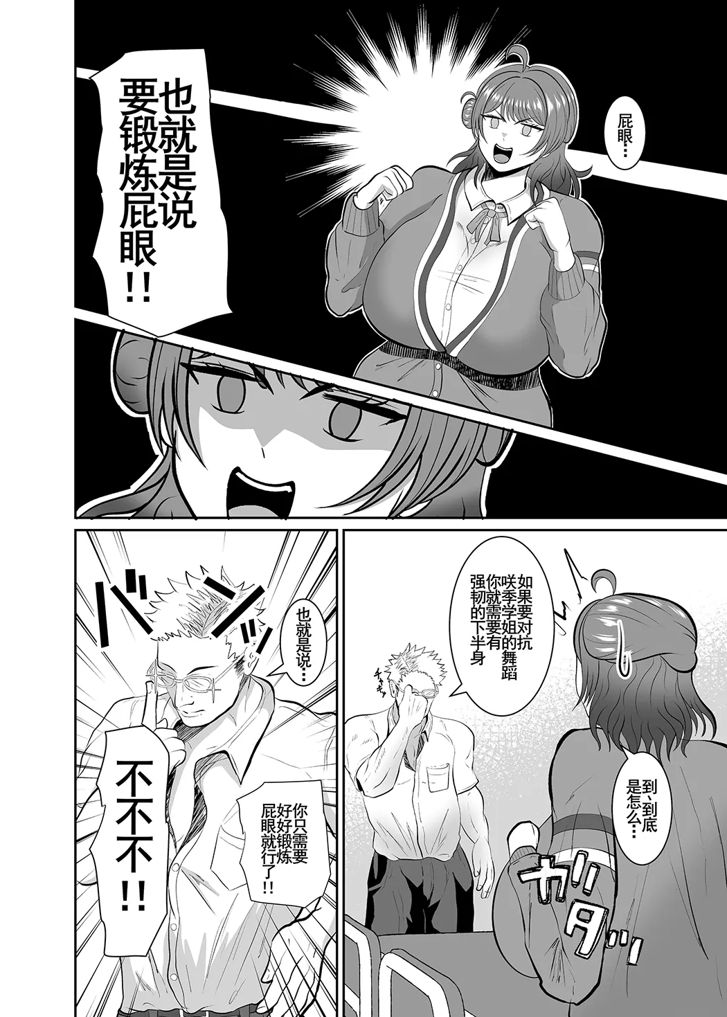 花海佑芽屁股穴强化训练试读3P