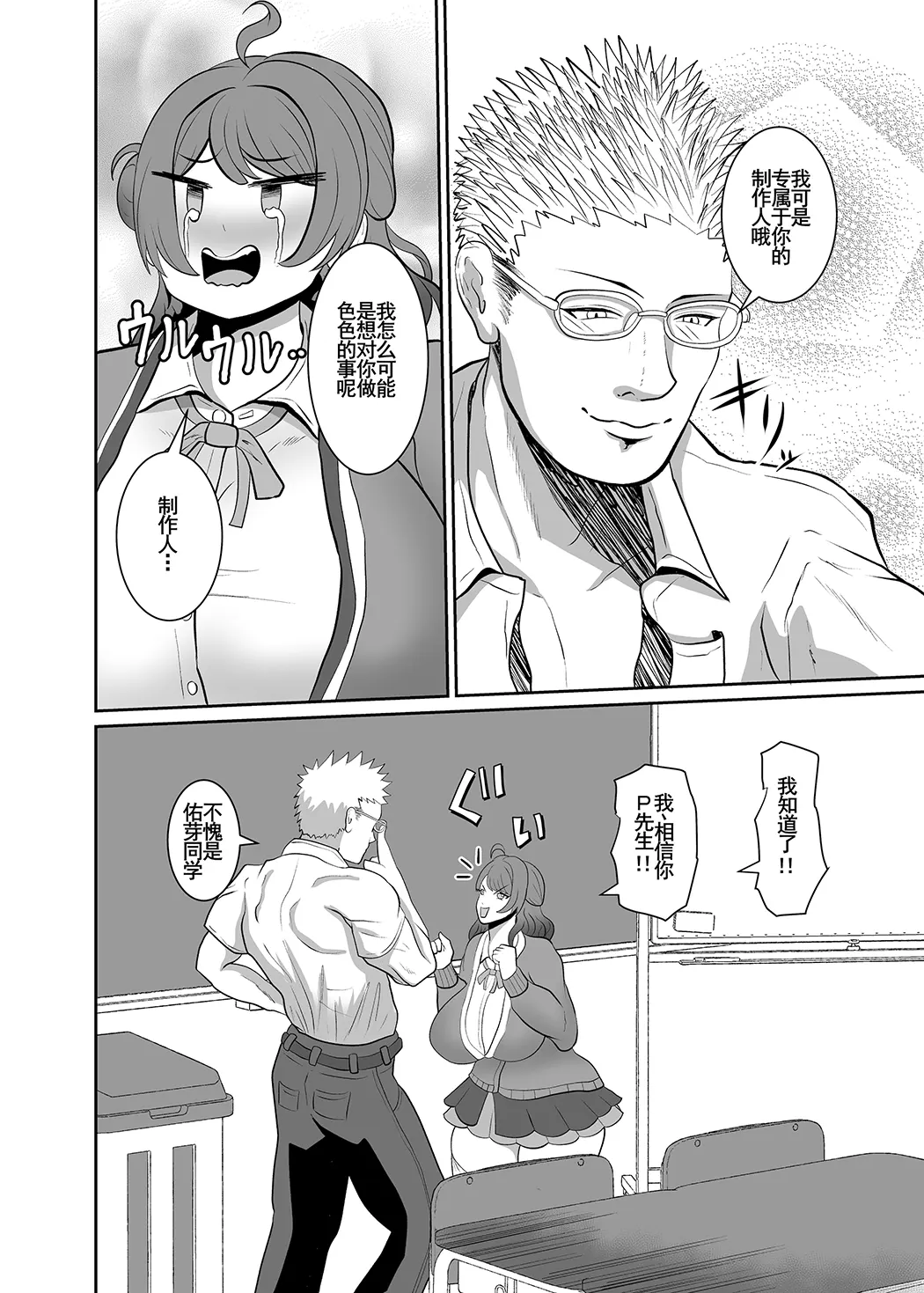 花海佑芽屁股穴强化训练试读5P