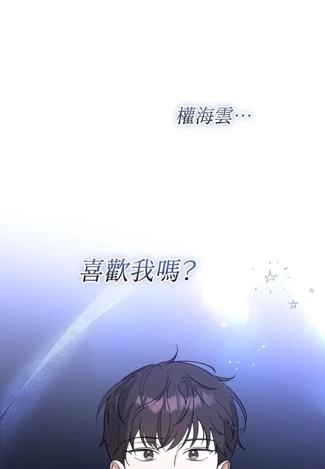 本命同居30天第10話P1