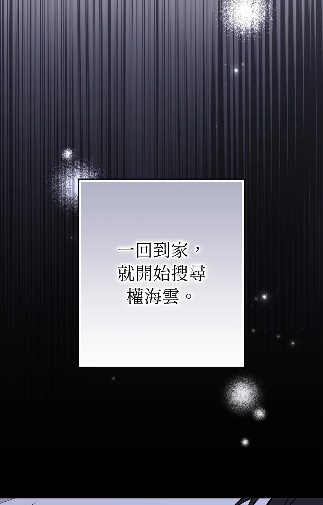 本命同居30天第2話P2