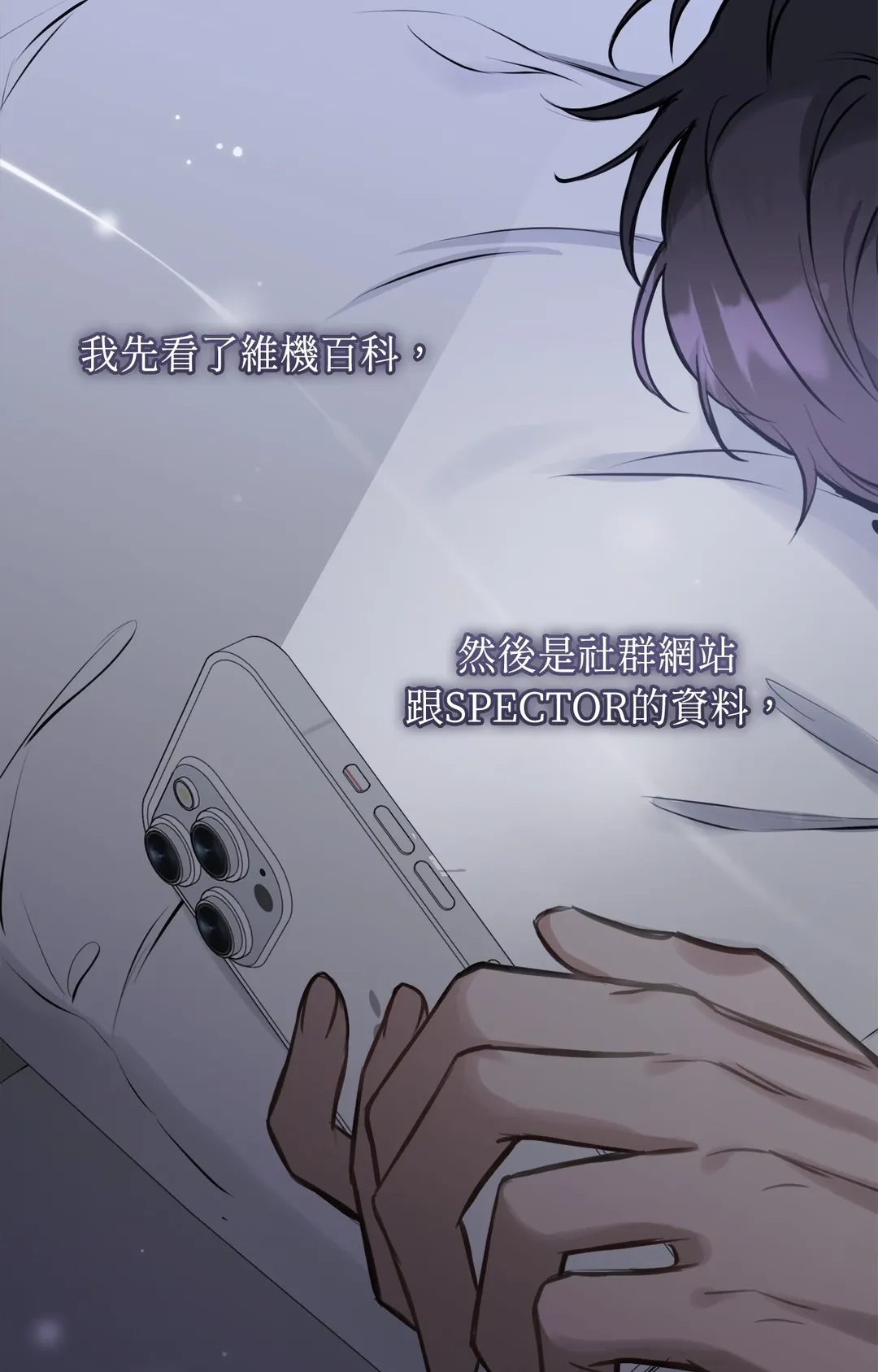 本命同居30天第2話P3