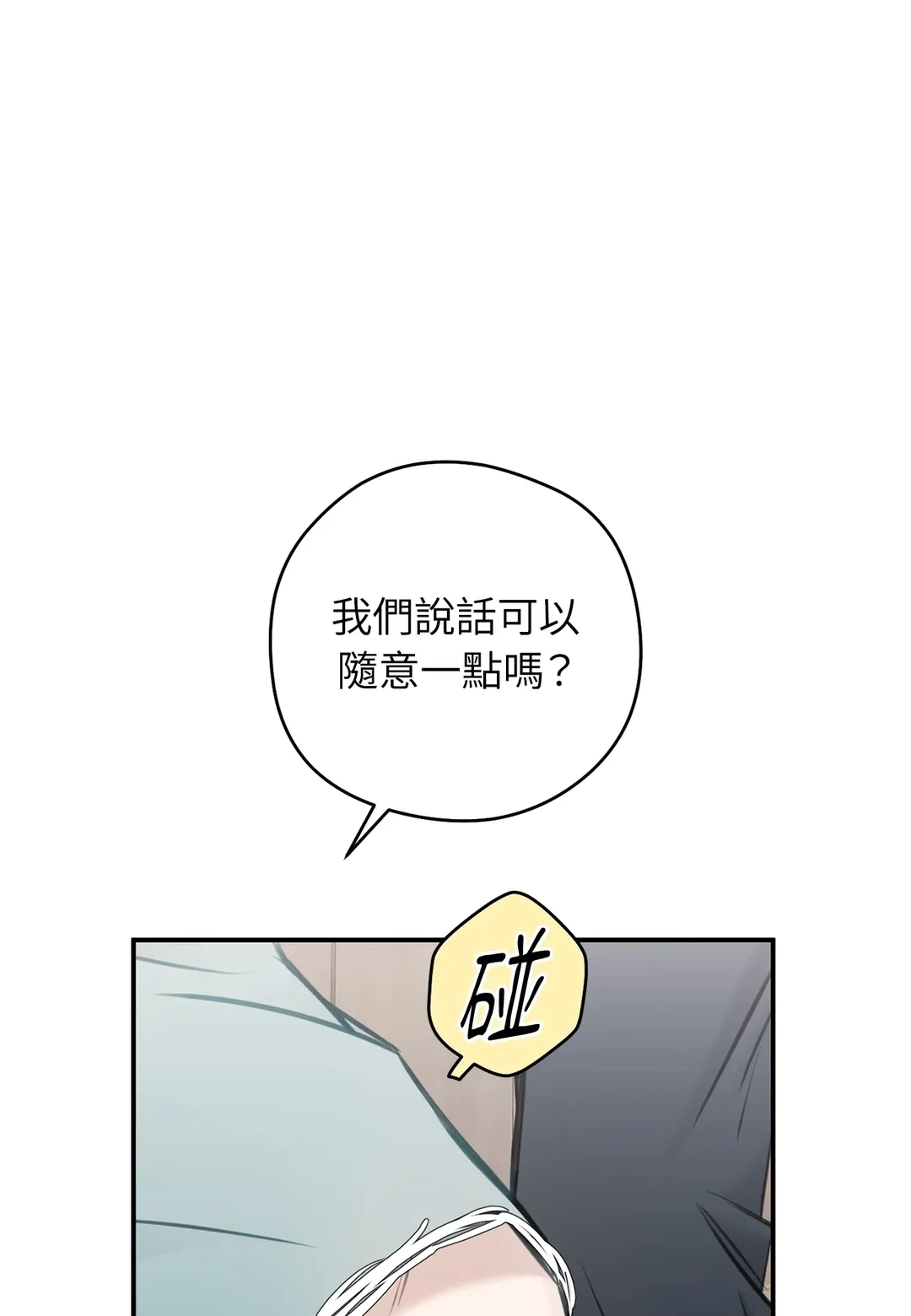 本命同居30天第3話P1