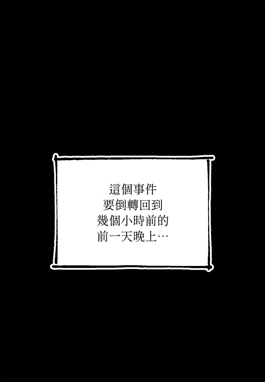 本命同居30天第4話P1