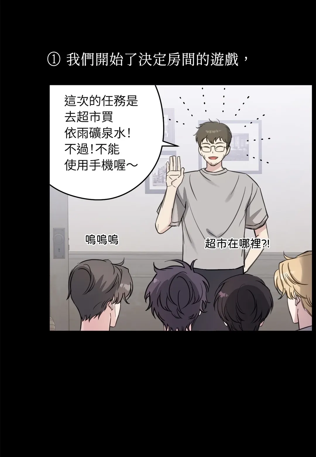 本命同居30天第4話P2