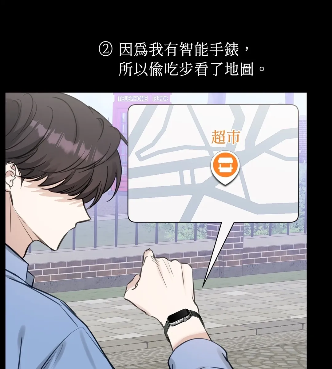 本命同居30天第4話P3