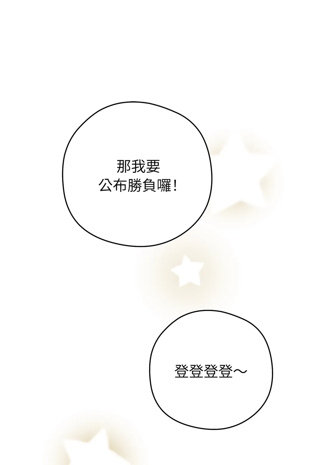 本命同居30天第5話P1