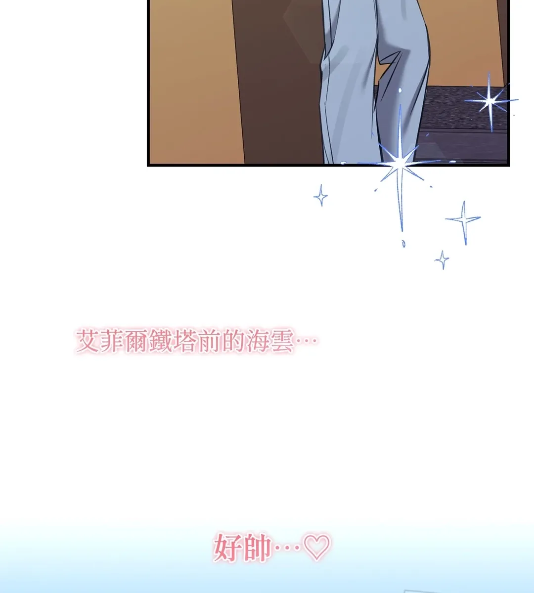 本命同居30天第6話P3